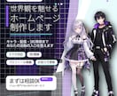 低価格版|VTuber向け自己紹介サイト作ります まるっとお任せ！低価格で活動の魅力が伝わるサイトに イメージ1