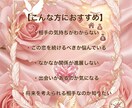 恋愛総合鑑定　恋愛運とご縁の流れを鑑定します 片想い　復縁　不倫　縁結び　成就しましょう イメージ4
