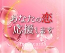 バレンタイン特別鑑定・彼の気持ち詳しく占います 片思いの彼や恋人の気持ちを丁寧に深読み致します。 イメージ1