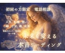 初回の方限定／想い・ご縁・子宝／魂に触れます 人生・生きづらさ・子育て・夫婦／ちゃんと生きてきたあなたへ イメージ1