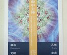 日本神界と和草カードにて、リーディングいたします 日本の神様や和草からのメッセージ☆ご縁を強くしたい方に♪ イメージ1