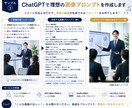 ChatGPTで理想の画像プロンプトを作成します 「思った通りの画像が作れない…」そんなお悩みを解決します！ イメージ2