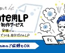note用LP制作サービスをご提供します 【気軽に安価に】noteでオリジナルのLPをつくりませんか？ イメージ1