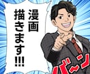 LP漫画であなたの商品をもっと魅力的にシます まとまっていなくても大丈夫！売上に貢献する内容を提案します！ イメージ1