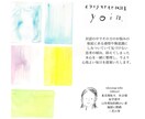 子育て中のイライラの感情、紐解きます イライラの裏にある無意識に抑えた本心に気づいていきましょう イメージ1