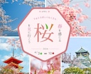 つい気になるweb画像作成いたします PSDも対応していますのでご相談ください イメージ2