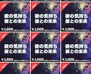 彼の気持ち、彼との未来をタロットで読み解きます 聞きたいけれど聞けない彼の本音2〜3ヶ月先の二人の流れ イメージ2