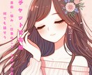 チャットで完結、お話聞きます 愚痴、悩み、仕事の事、子育てのことなど何でも(^-^) イメージ1