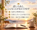 休日朝、モヤモヤした頭と気持ちを整理します まとまらない気持ちを、対話で一緒に整理します イメージ3