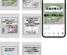 SNS集客に繋がる運用代行します 女性向けデザインにこだわりたい方お任せください イメージ4