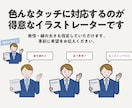 商用利用OKなシンプルイラストを１枚から描きます プロ仕様！ちょうどいいフリーイラストが見つからない方へ イメージ6