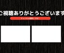 Youtubeのエンディングカードを作成いたします canva有料版を使用してエンディングカードを作成します。 イメージ3