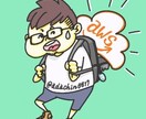 あなたの特徴を端的に伝えるアイコンを作製します あなたの髪型・服装・持ち物まで、二頭身のキャラとして描きます イメージ2