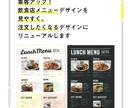 飲食店メニュー｜注文したくなるデザインを制作します 集客アップ！お店の個性を大切にした見やすいデザインを制作 イメージ2