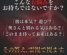 不倫・浮気◆彼はあなたを愛しているか真実を視ます 愛か遊びか。男の狡さと本性を知る鑑定士が真実を暴きます イメージ2