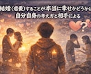 恋愛や子育て、仕事などの愚痴聞きます 否定せず聞きます。愚痴だけでも全然OKです イメージ7