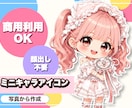 ブログ各SNS用の貴方らしい似顔絵アイコン作ります 発信を始めるあなたを世界に一つの親近感あるミニキャラで後押し イメージ1