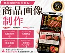 売れるEC商品画像【6枚セット】制作します 現役ECディレクターが、商品の魅力が伝わる画像をで制作します イメージ1