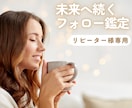 リピーター様専用今のお悩みに向き合います 前回からの続きや変化など今のお悩みを丁寧にサポートします イメージ1