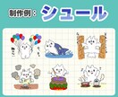 最安値！世界に一つのLINEスタンプ作成いたします オリキャラも！うちの子も！あなただけのLINEスタンプ！ イメージ4
