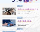 SNS運用をAIで自動化します 未経験の方でも無理なくスタートできます イメージ4
