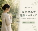 カタカムナの響きで心を整える時間を届けます お写真から今のテーマを読み解き、個別メッセージと画像をお届け イメージ1
