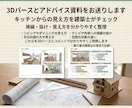 間取り不安解消！3Dでキッチンからの景色確認します キッチン視点を3D再現し後悔防止 イメージ8