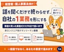 Claude Codeで自社業務を1つ自動化します 経営者向け｜事前に伺った1つの業務を90分で形にします イメージ2