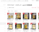 誰でも始められるPSA錬金術を徹底解説します 600円が5万円に化ける──PSA錬金術、解禁 イメージ2