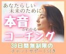 完璧主義さん専門♡本音がわかるコーチングします あなたらしい未来のために、30日間のコーチング♡ イメージ1