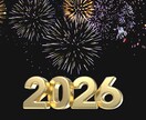 霊視×算命学で【開運運勢鑑定】を行います 2026年の流れを先読みし、開運するための道筋をお伝えします イメージ3