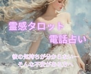 恋の不安をほどく電話タロット占いをします タロット×オラクルで、恋の迷いを光に変えます✨ イメージ1
