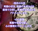 インド占星術と霊感霊視であなたのお悩み３つ占います 【メッセージ鑑定】鑑定を通して、より良い人生へと導きます。 イメージ9