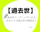 過去世リーディング、人は何度も転生してます なぜあの人に出会ったのだろうか？その理由は過去世かも イメージ1