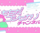YouTube動画サムネイル制作します タイトルサムネイルやジングルに使えるサムネイル イメージ1