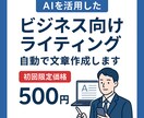 AIであなたの魅力を最大限に伝える文章を作ります AI×人の手で、あなたの魅力を伝える文章を作ります イメージ1