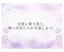 守護霊からのメッセージと具体的なワークを伝えます 守護霊の導きで、迷いのない明日への一歩を踏み出しましょう。 イメージ15