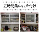 お試しお片付け☆あなたをサポートします ひとり一人のお悩みに寄り添い解決に導きます イメージ5