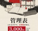 在庫・顧客・売上の管理表をExcelで作ります 月末の手集計はもう不要。入力するだけで自動集計 イメージ1