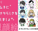 SNSアイコン・サムネ・かわいいイラスト描きます アイコンで「アナタっぽさ」を表現しよう！ イメージ1