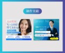 限定5名！集客UP★女性向けバナー・画像制作します 女性の目を惹く高品質なWEB画像を制作。修正無制限で安心！ イメージ4