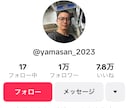 SNSコンサル出身マーケターが今の正解を教えます 今のSNSの正解をSNSコンサル出身マーケターが教えます。 イメージ5