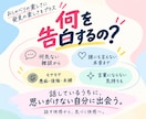 雑談のその先へ〜告白セラピー✨で本音が顔を出します おしゃべりの楽しさに発見の楽しさをプラス✨わだかまりを浄化 イメージ2