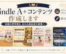 Kindle A＋コンテンツ画像を丁寧に作成します 970×600px、表紙と統一感のあるデザイン イメージ1