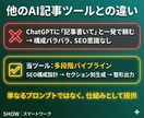 SEOブログをAIで自動生成するツールを提供します キーワードを入れるだけ！SEO構成→本文生成→投稿まで全自動 イメージ6