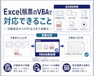 Excel帳票の印刷PDF出力を自動化します 印刷設定からPDF出力までVBAで効率化 イメージ2