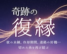 魂の約束◆霊視で奇跡の復縁へと導きます 彼の未練、冷却期間、連絡の好機…切れた糸を再び結ぶ方法とは イメージ1