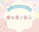 今のあなたに必要な光の指針伝えます 不安をほどき、新しい一歩をひらくメッセージ イメージ6