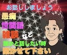 八五郎が聞きます 誰かと話したい時は連絡下さい、待ってます^ ^ イメージ1