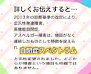 診断の有無は問いません☘️発達障害の相談に乗ります 自閉症/アスペルガー/ADHD/仕事/恋愛/カサンドラなど イメージ4